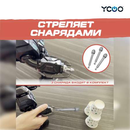 Робот YCOO Робо Бласт Уан чёрный