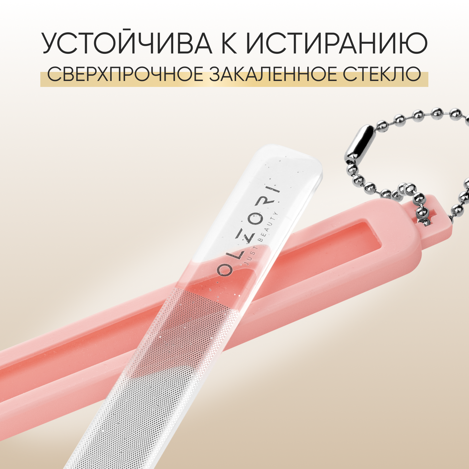 Стеклянная пилка OLZORI для маникюра ногтей VirGo Nail 01 - фото 2