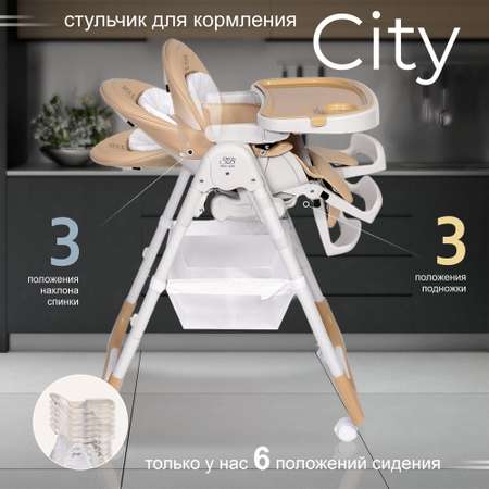 Стульчик для кормления Sweet Baby City Beige