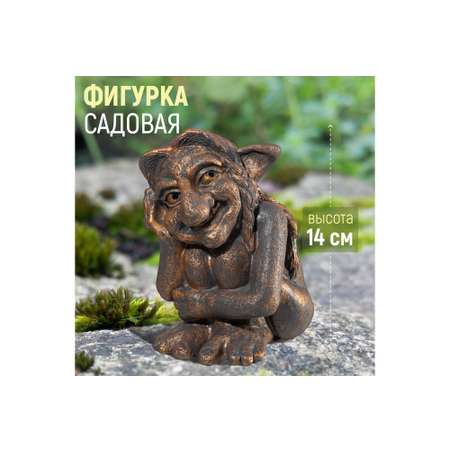 Фигурка Elan Gallery 12х10х14.5 см Тролль Василиса темное золото