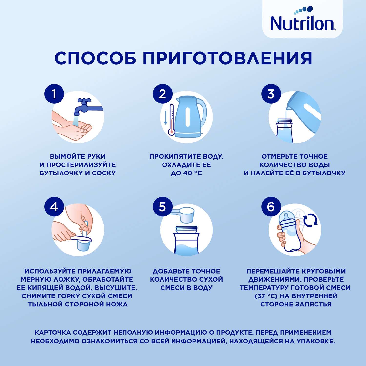 Смесь сухая Nutrilon Пепти Аллергия 800г с 0 месяцев - фото 13