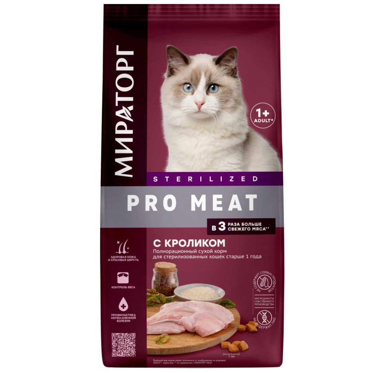 Полнорационный сухой корм WINNER Pro Meat c кроликом для стерилизованных  кошек старше 1 года 1.5 кг купить по цене 1967 ₽ с доставкой в Москве и  России, отзывы, фото