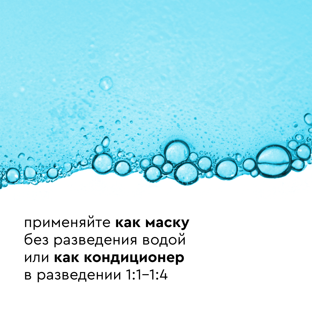 Маска-кондиционер MaxCare ProAnimal универсальный профессиональный увлажняющий для собак - фото 4