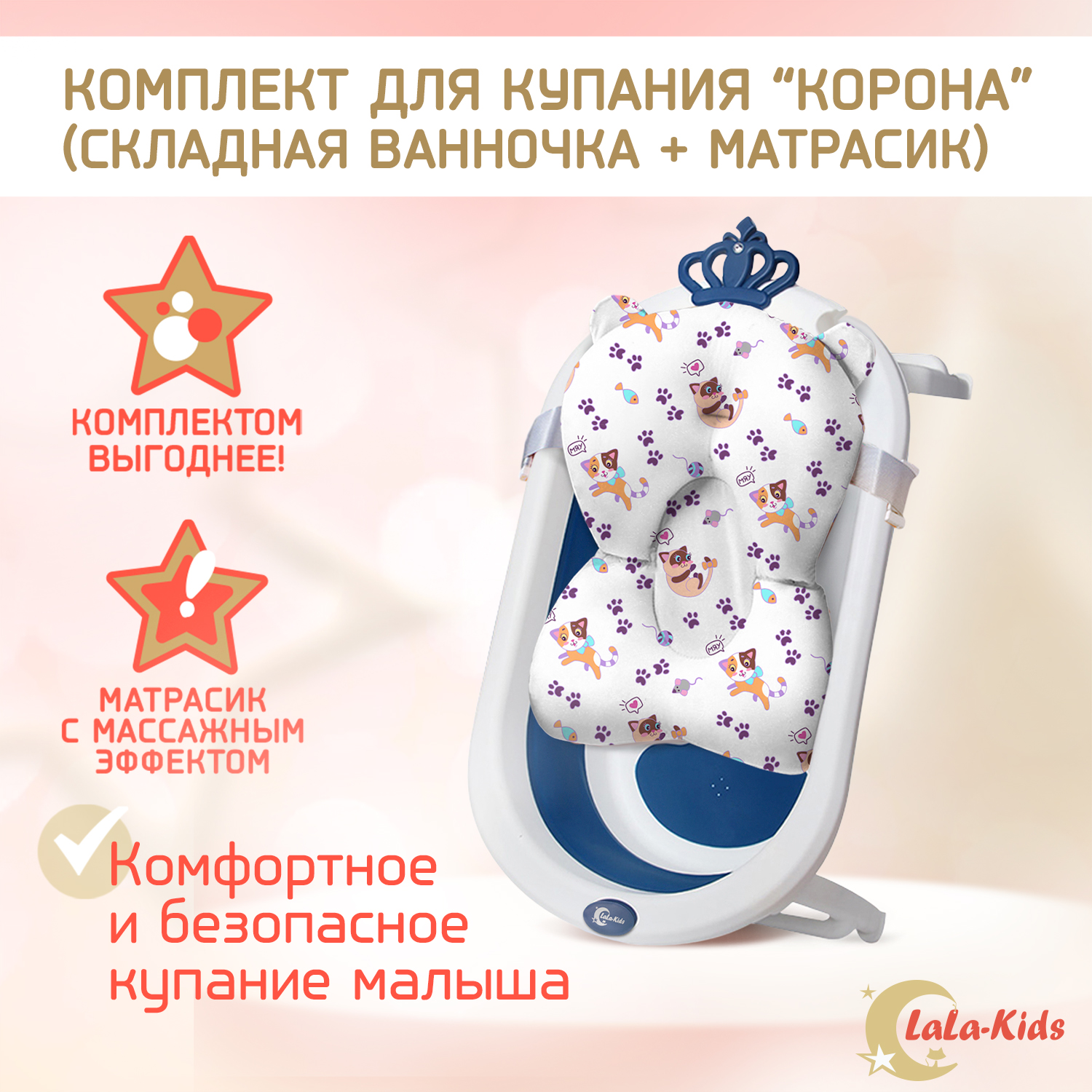 Ванночка для новорожденных LaLa-Kids складная с матрасиком темно-лиловым в комплекте - фото 2