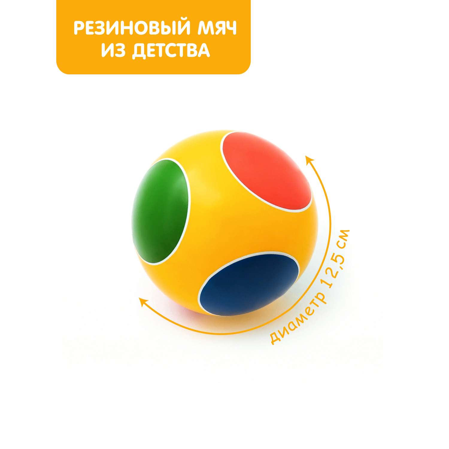 Мяч ЧАПАЕВ Светофор жёлтый 12см 44266 - фото 1