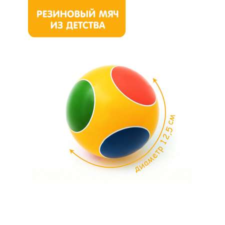 Мяч ЧАПАЕВ Светофор жёлтый 12см 44266