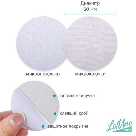 Набор липучек LolUno Home на клеевой основе Белые 10 шт