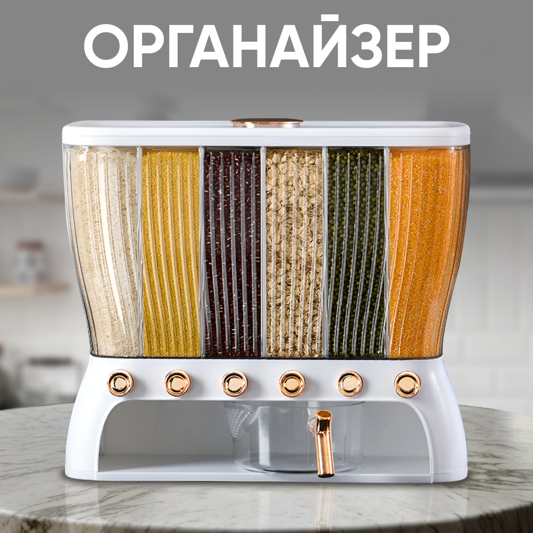 Диспенсер кухонный oqqi для сыпучих продуктов 42х16х37 - фото 1