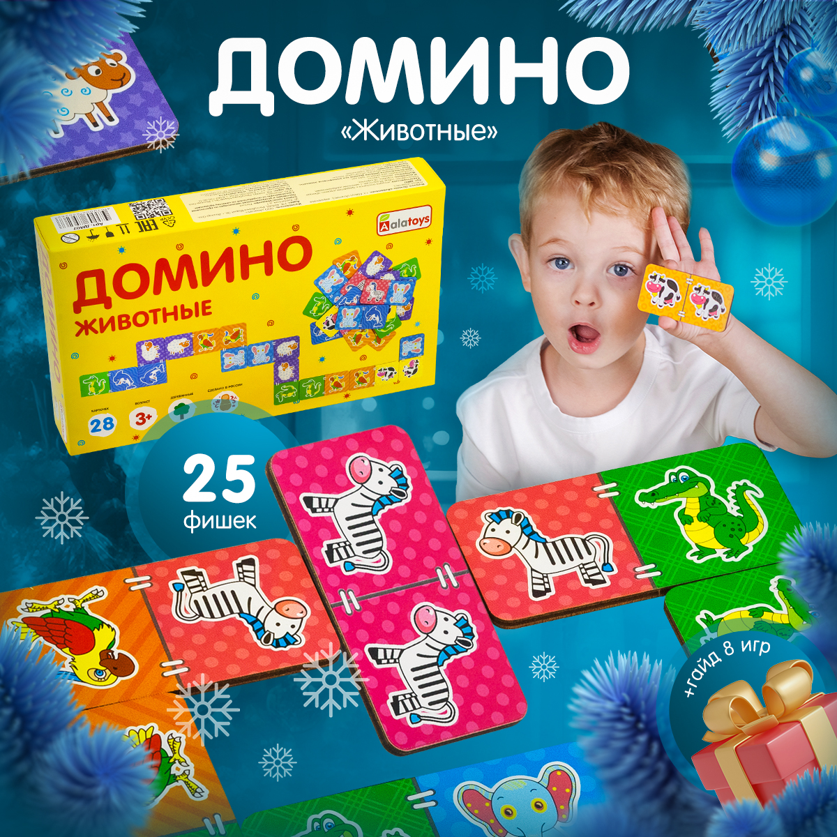 Настольная игра Alatoys Домино Животные в ассортименте - фото 1