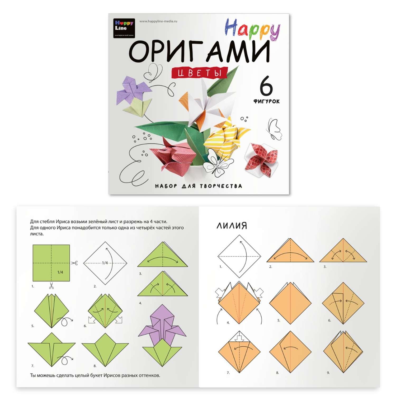 Оригами HappyLine Цветы - фото 2
