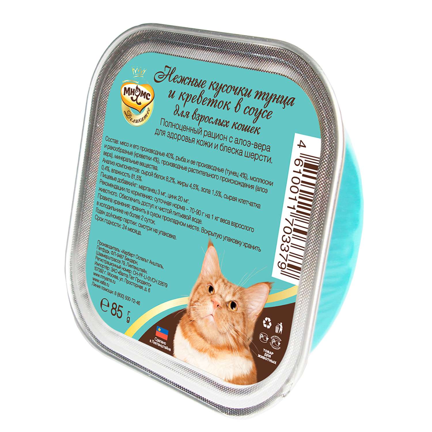 Корм влажный для кошек Мнямс 85г нежные кусочки тунца и креветок в соусе Деликатес для взрослых консервированный - фото 1