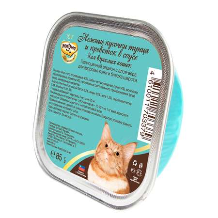 Корм влажный для кошек Мнямс 85г нежные кусочки тунца и креветок в соусе Деликатес для взрослых консервированный