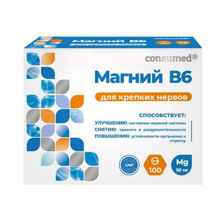 Биологически активная добавка Consumed Магний B6 и для крепких нервов для взрослых 100 таблеток