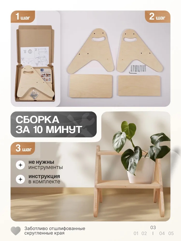 Деревянный табурет стремянка WAVE mobili AU0567 - фото 6