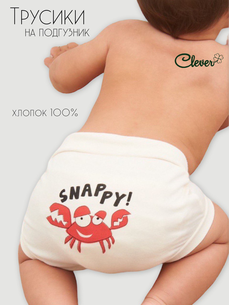 Трусы Clever. AW22-42_жираф - фото 5