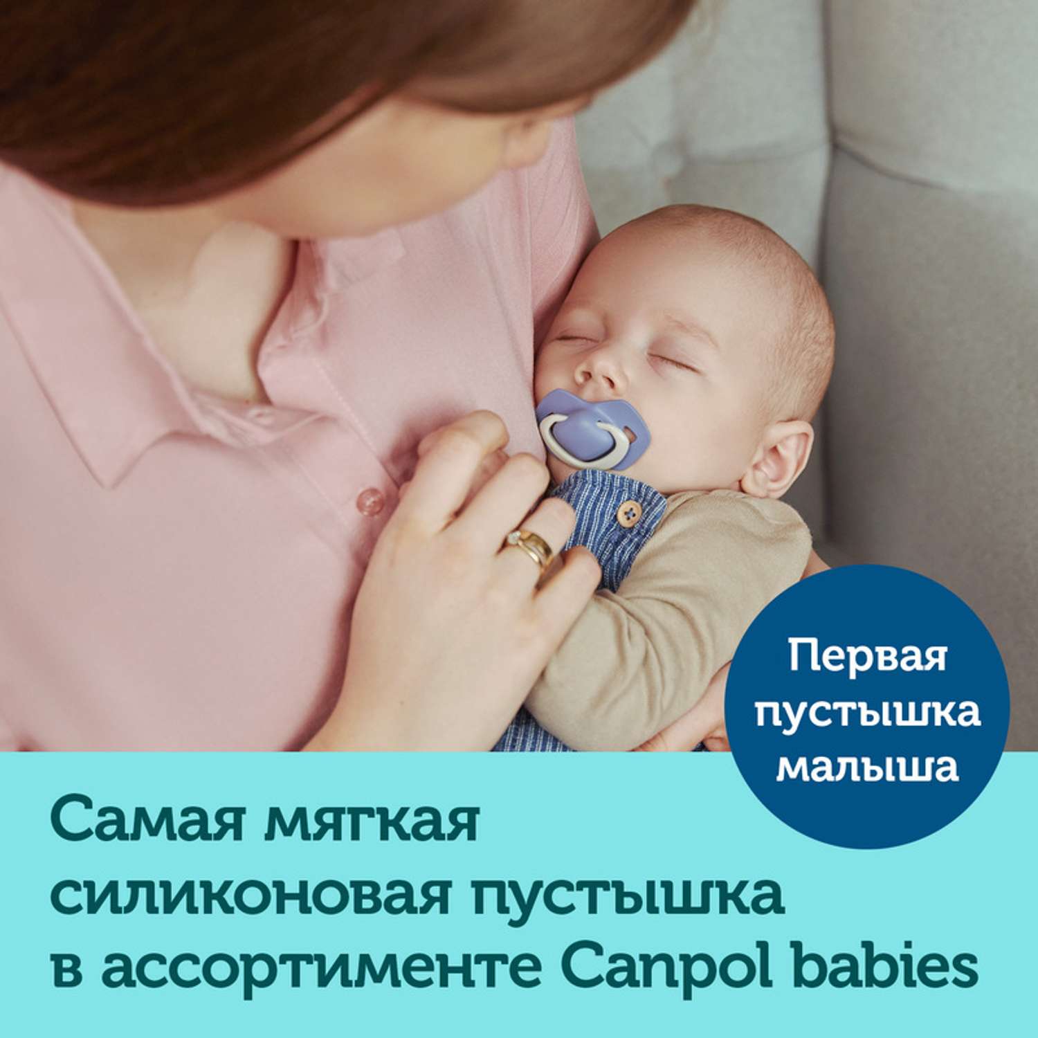 Пустышка Canpol Babies Pure color с 0месяцев 2шт Голубой - фото 10