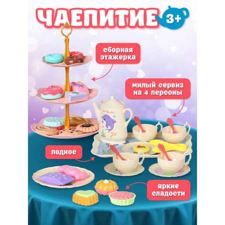 Игрушка AMORE BELLO продукты, посуда