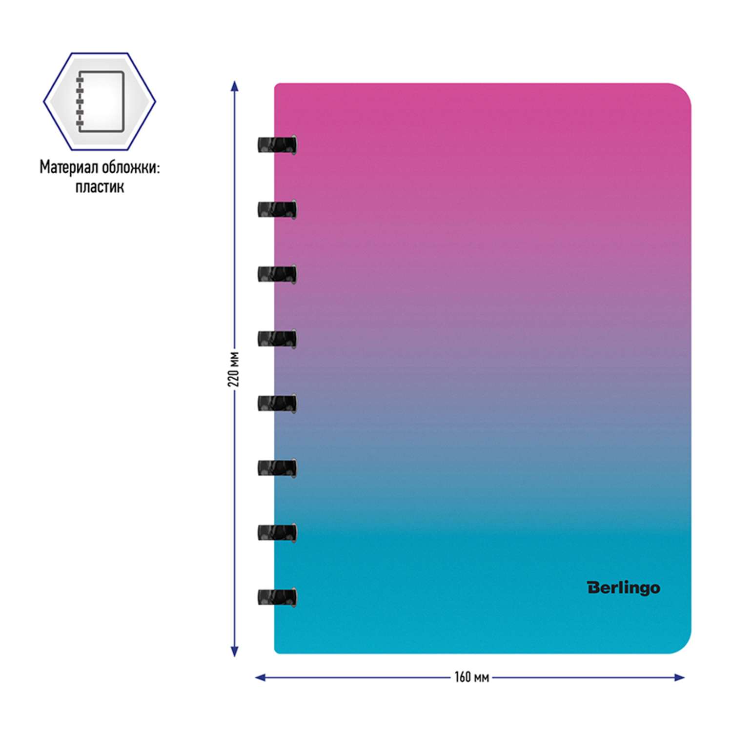 Бизнес-тетрадь Berlingo Radiance А5+ 80 листов клетка на кольцах 80г/м2 пластиковая обложка 700мкм розовый/голубой - фото 3
