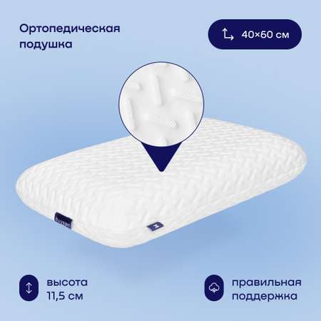 Сет мини buyson BuyRest Mini: анатомическая подушка 50х70 см и одеяло 140х205 см