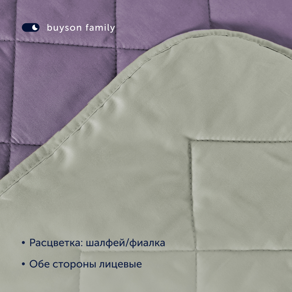 Покрывало buyson BuyColor 240х260 хлопковый сатин Фиалка/Шалфей - фото 3