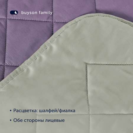 Покрывало buyson BuyColor 240х260 хлопковый сатин Фиалка/Шалфей