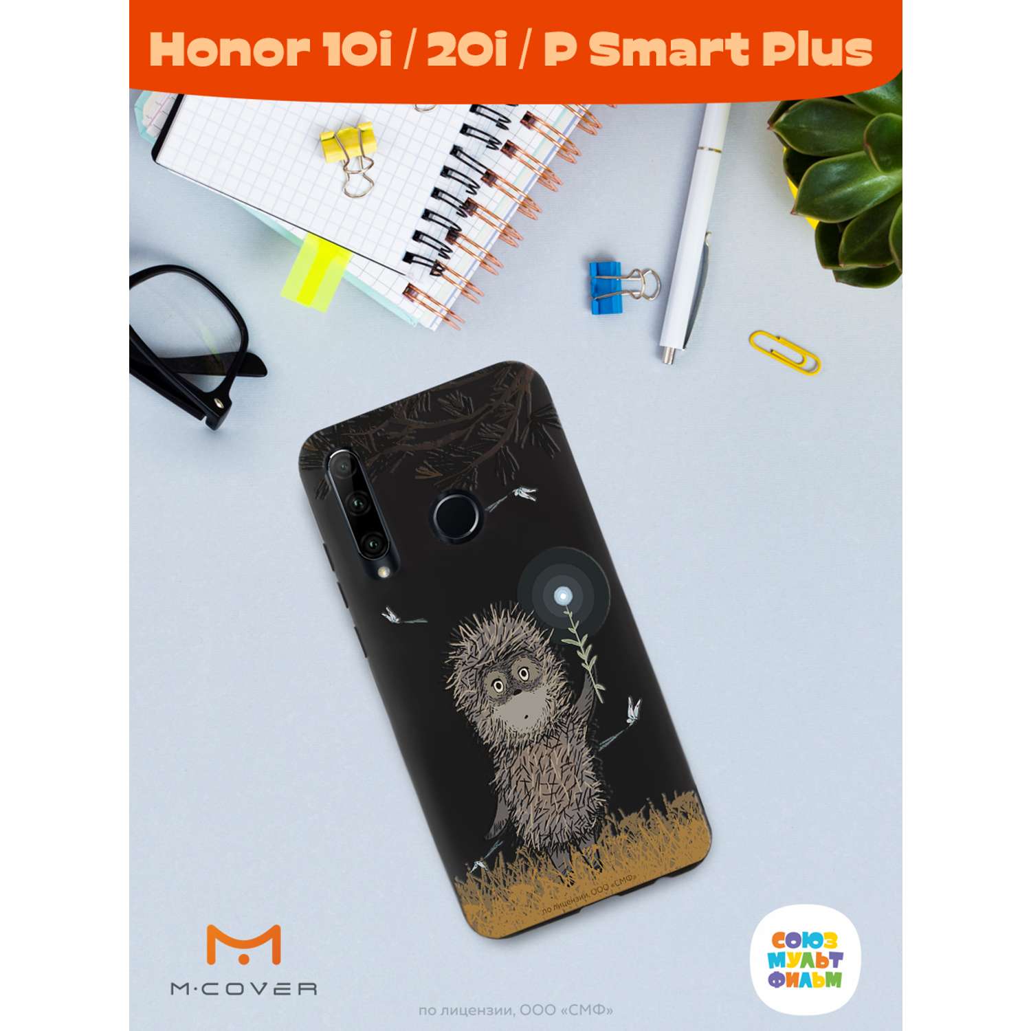 Силиконовый чехол Mcover для смартфона Honor 10i 20i P Smart Plus (19) Союзмультфильм Ежик в тумане и фонарик - фото 4