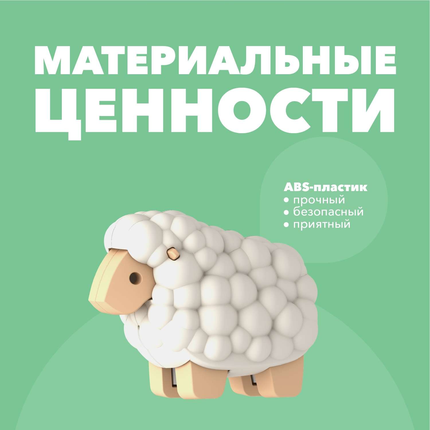 Фигурка HALFTOYS Animal Овца магнитная с диорамой - фото 5