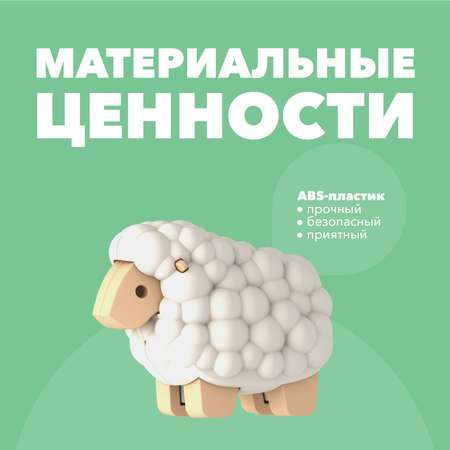 Фигурка HALFTOYS Animal Овца магнитная с диорамой