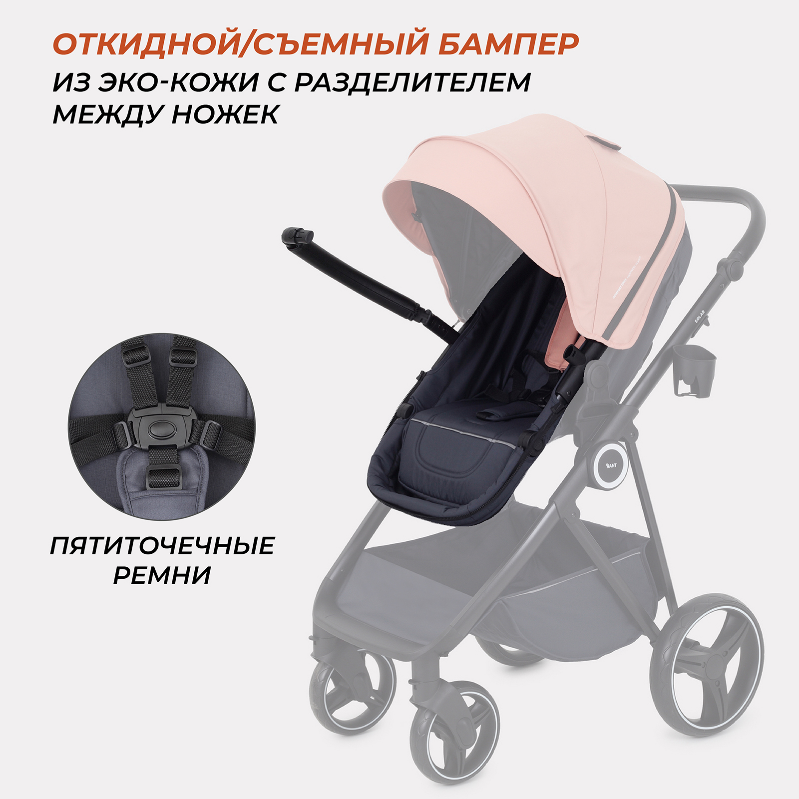 Коляска всесезонная 2в1 Rant Solar RA158 Pink - фото 6