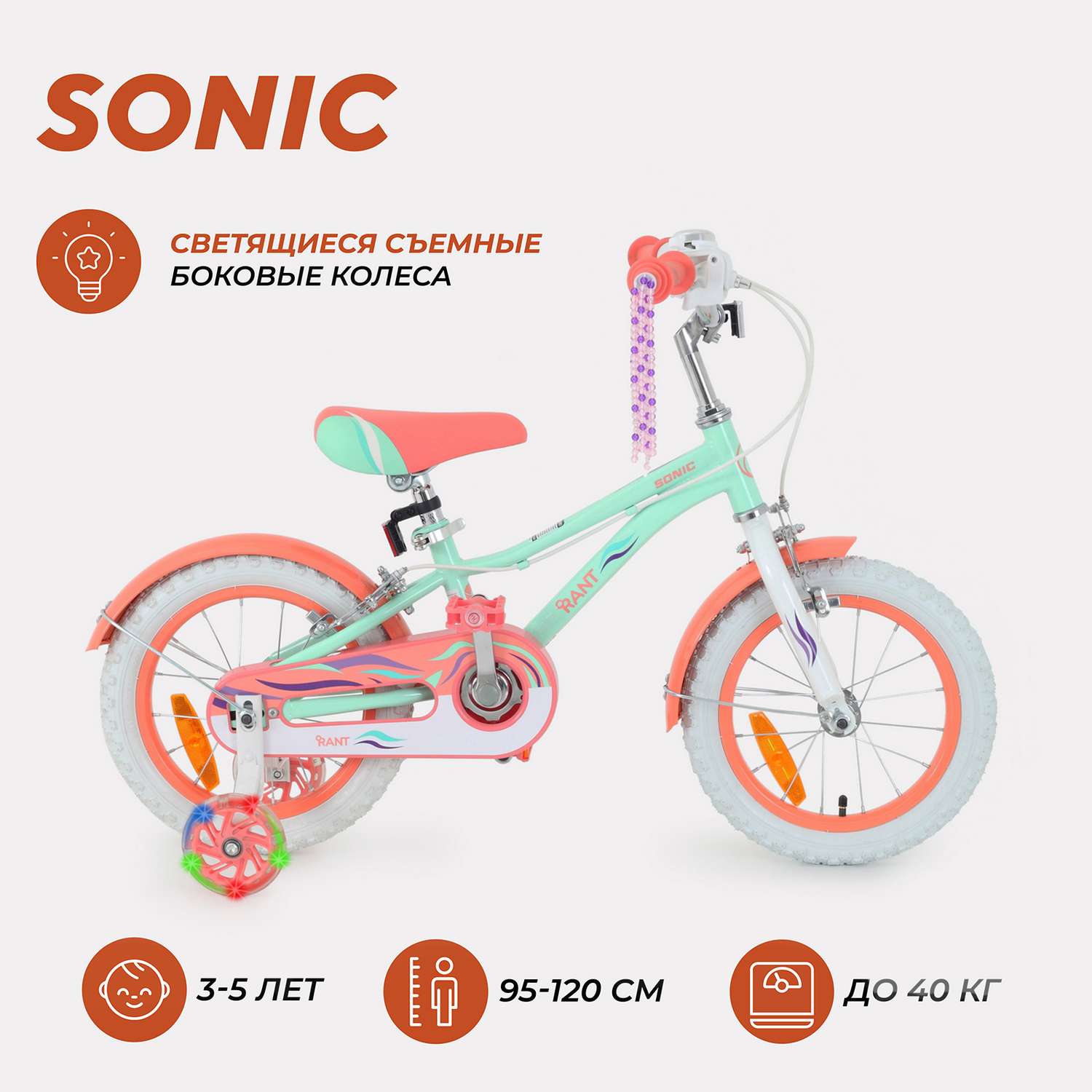Велосипед 2-х колесный детский Rant Sonic мятный 14 - фото 2