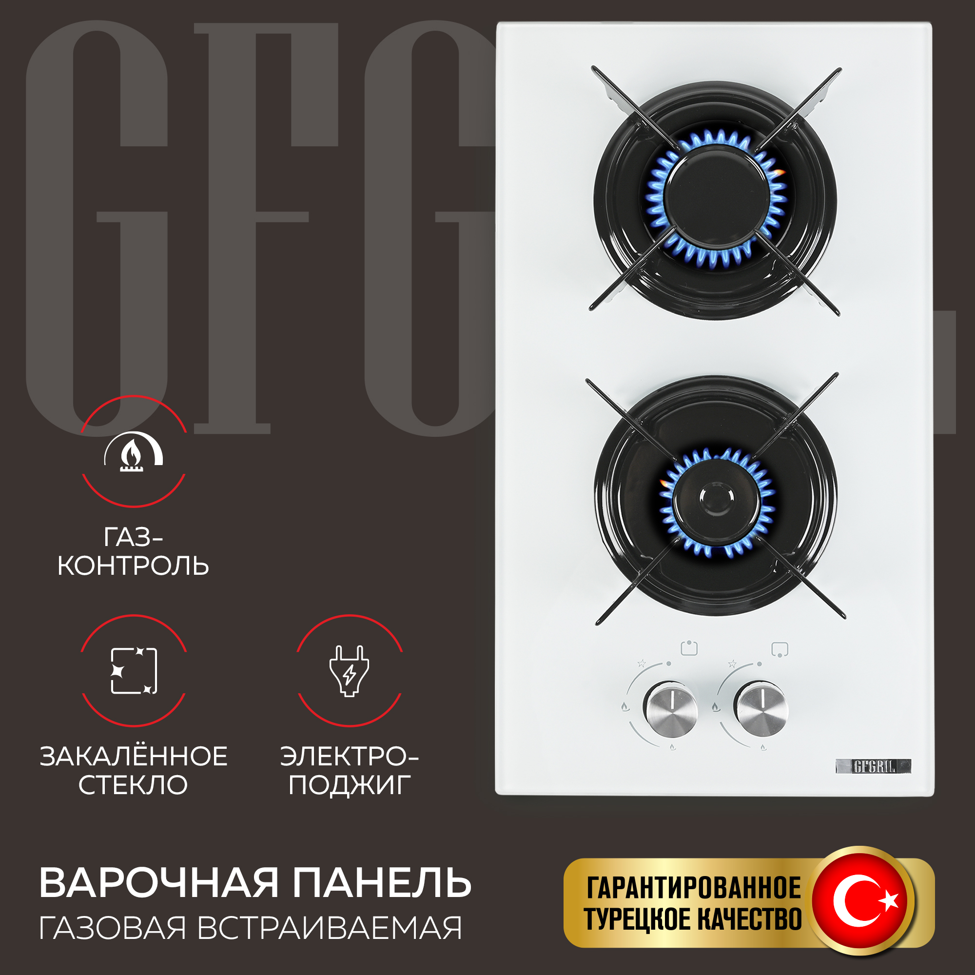 Варочная панель GFGRIL GF-HBG102W 30 см FFD автоподжиг белое стекло купить  по цене 17440 ₽ в интернет-магазине Детский мир