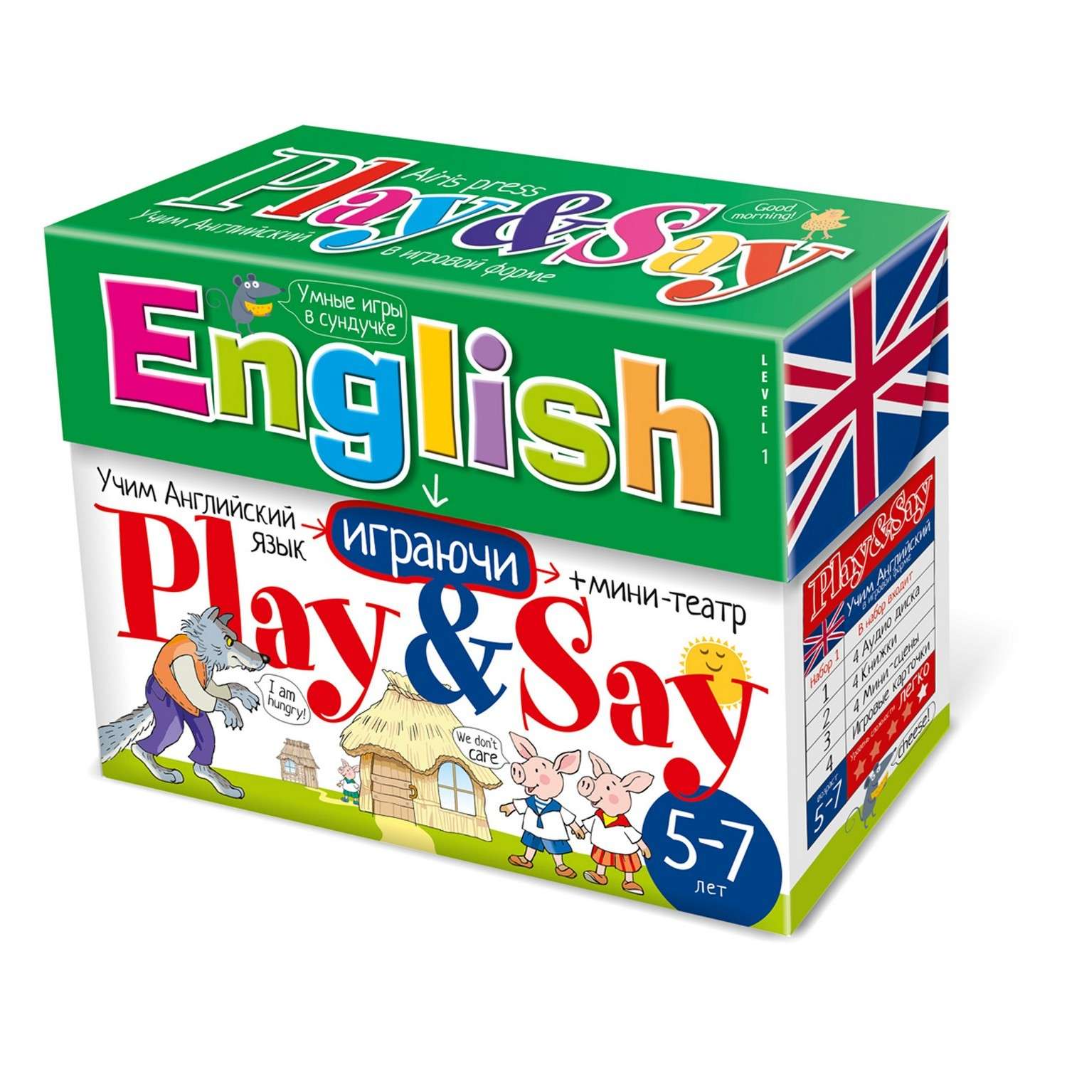 Учить английский язык. Учим английский. Английский язык для детей. Комплект по английскому языку. Игра учим английский язык