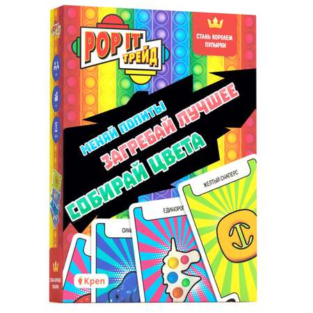 Игра настольная КРЕП Pop it трейд