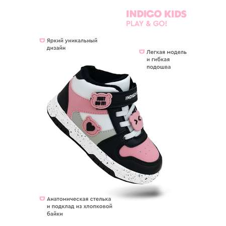 Кеды Indigo kids