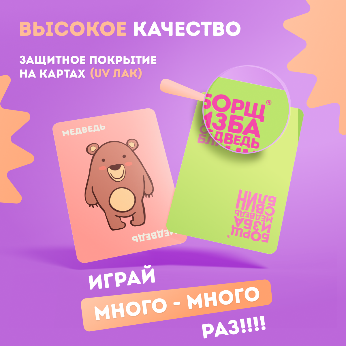 Настольная карточная игра Борщ Изба Медведь Свин Блин GERKARTI - фото 5