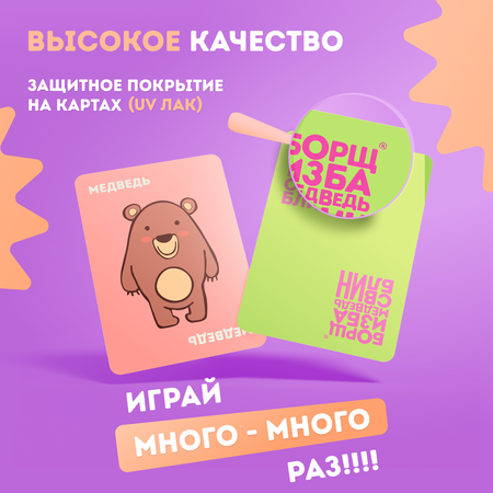 Настольная карточная игра Борщ Изба Медведь Свин Блин GERKARTI