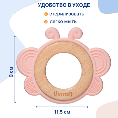 Прорезыватель-массажер Uviton силиконовый для десен Бабочка