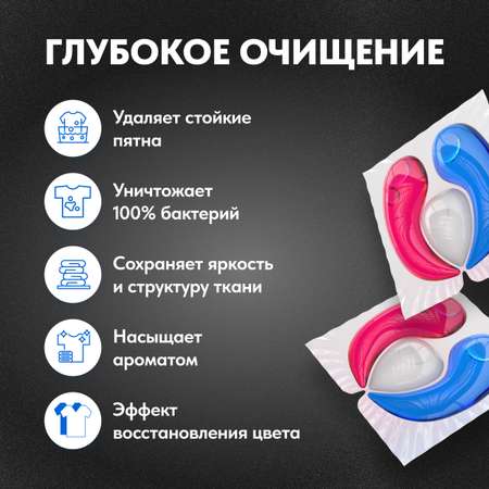 Капсулы для стирки OnHand Северное сияние 30 шт