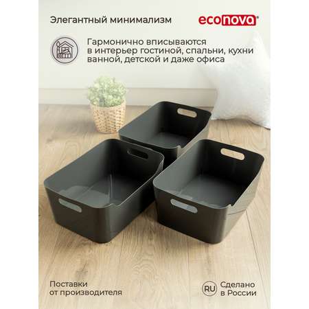 Комплект корзинок Econova универсальных Scandi 340x240x140 мм 10л 3шт cерый