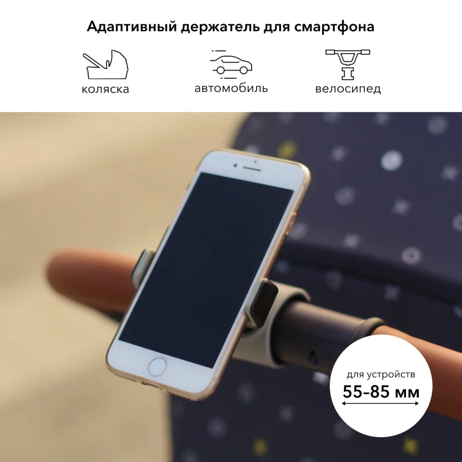 Держатель для телефона Happy Baby черный купить по цене 1490 ₽ в  интернет-магазине Детский мир