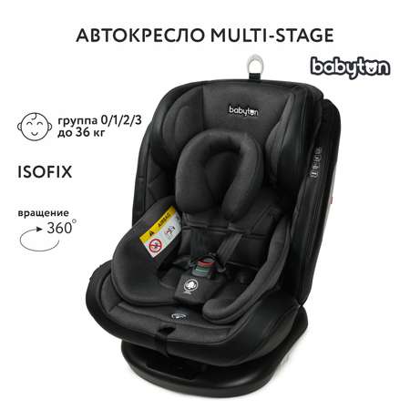 Автокресло Babyton Multi-Stage 0+/1/2/3 Isofix Black