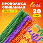 Проволока синельная Остров Сокровищ для творчества и рукоделия пушистая двухцветная 6 цветов