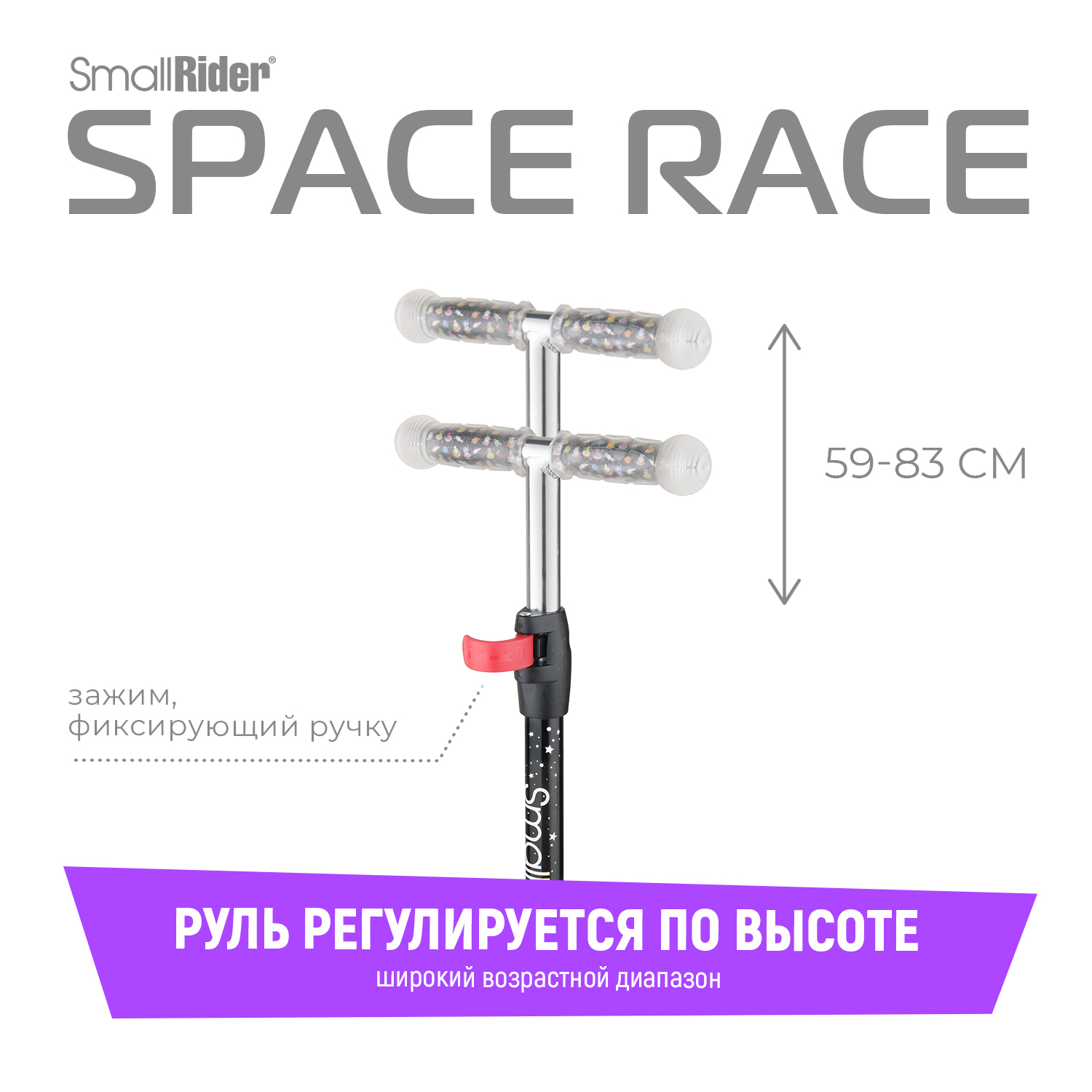 Детский самокат Small Rider Space Race (фиолетовый) - фото 7