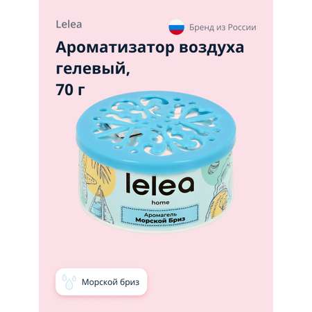 Ароматизатор LELEA гелевый Морской бриз 70 г