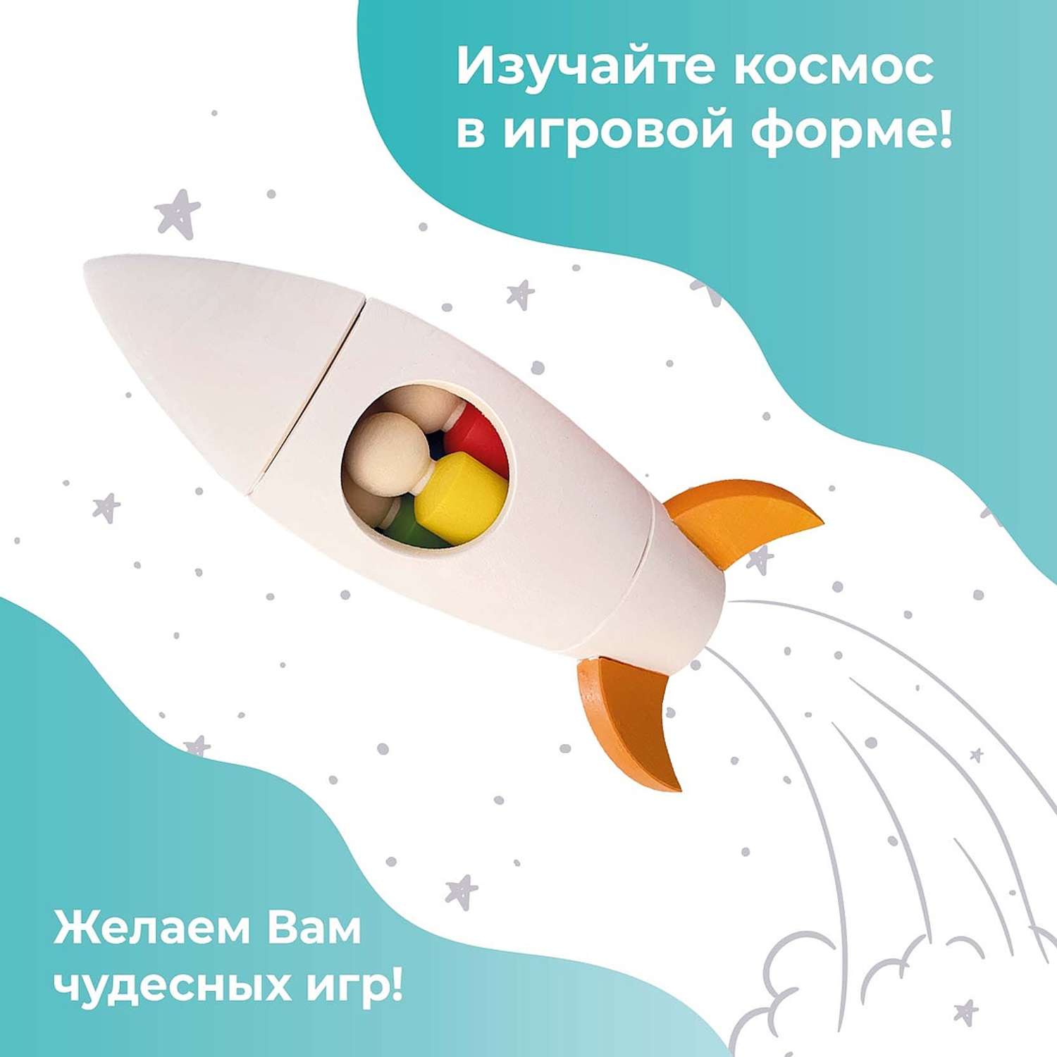 Развивающая игрушка Ulanik Набор Космическая экспедиция ракета и гномики - фото 5