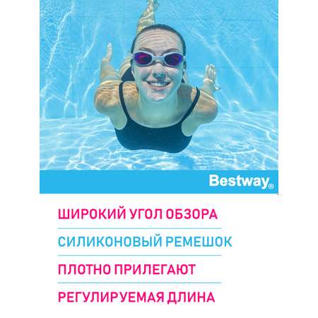 Очки для плавания BESTWAY Activwear для взрослых Розовый