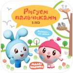 Раскраска МОЗАИКА kids Малышарики Рисуем пальчиками В лесу