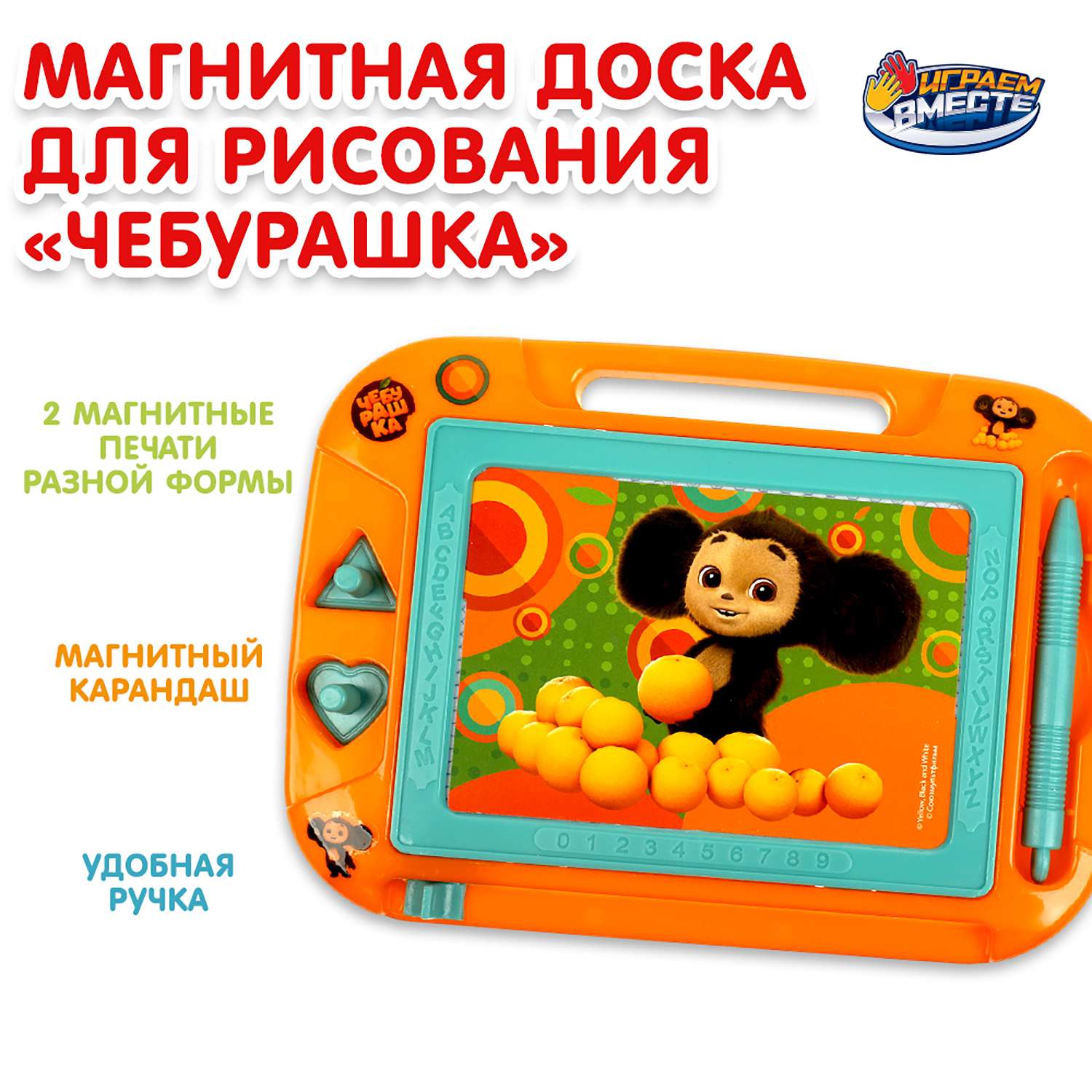 Доска для рисования Играем вместе Чебурашка 369785 - фото 1