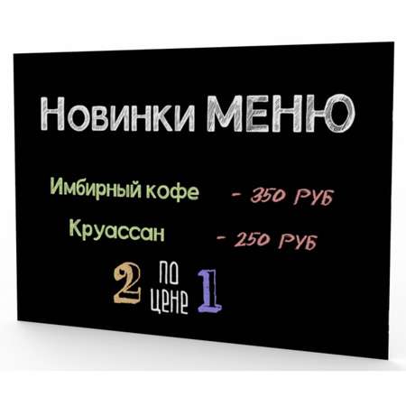 Доска Attache меловая настенная пластиковая 50х70см без рамы для кафе