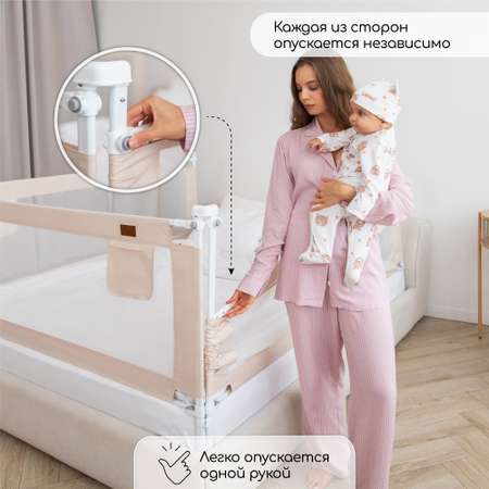 Барьер защитный для кровати Amarobaby Linear бежевый 140 см.